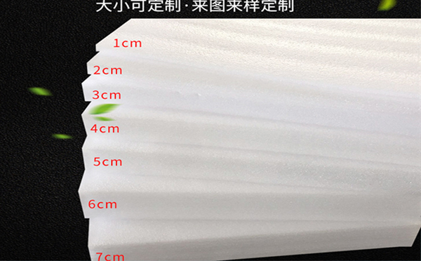 阿克塞珍珠棉片材